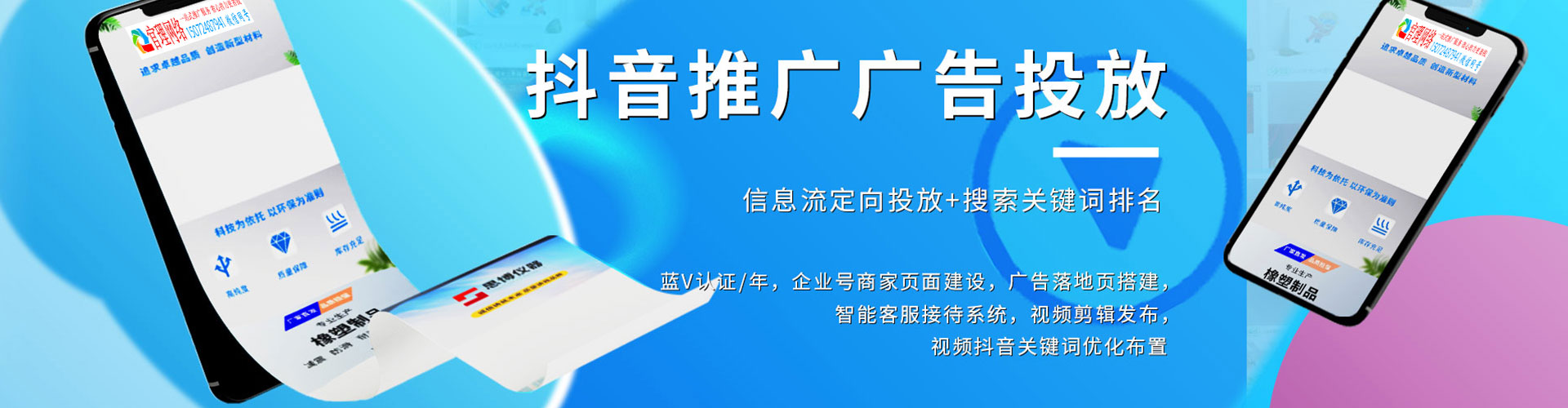 长泰头条信息流
